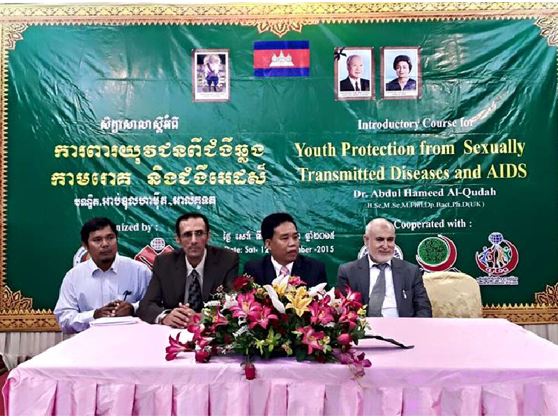تقرير زيارة فريق وقاية الشباب الى مملكة كمبوديا 2015