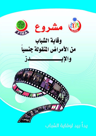 كتاب المشروع باللغة العربية