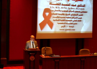 ‎محاضرة الأمراض المنقولة جنسيا في مستشفى الملك عبدالله الجامعي 2013