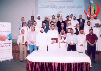 دورة إعداد محاضرين في مشروع وقاية الشباب في قطر 2006