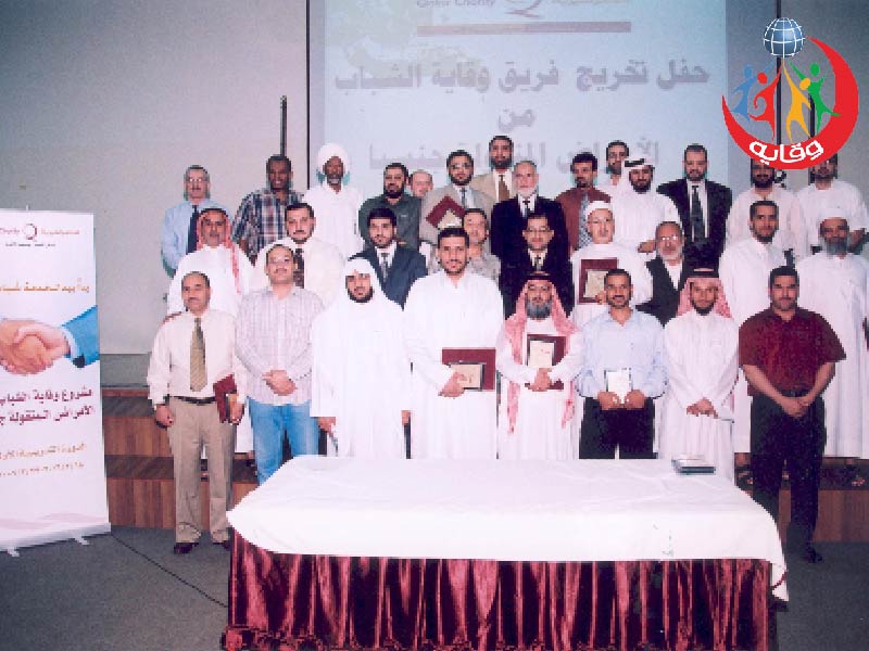 دورة إعداد محاضرين في مشروع وقاية الشباب في قطر 2006