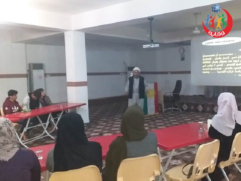 محاضرة للمدرب الشيخ اسماعيل محمد إبراهيم حول وقاية الشباب من الأمراض المنقولة جنسياً في كردستان 2019