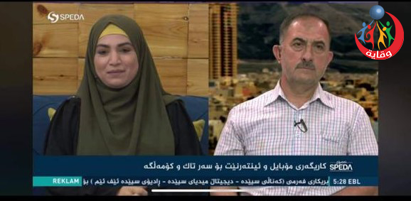 مشاركة المدرب نصرالدين عمر في البرنامج المسائي في قناة سبيده الفضائية – كردستان 2020