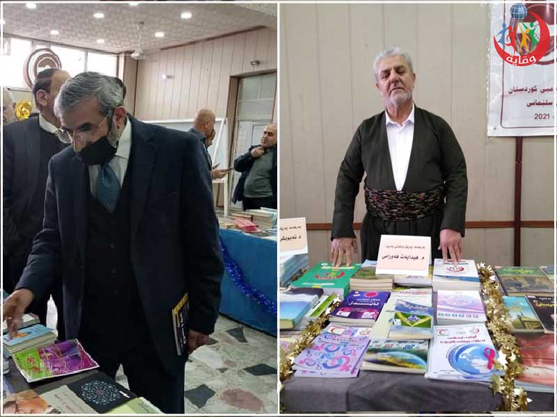 مشاركة المدرب هدايت حسين هورامي في معرض الكتاب – كردستان 2021