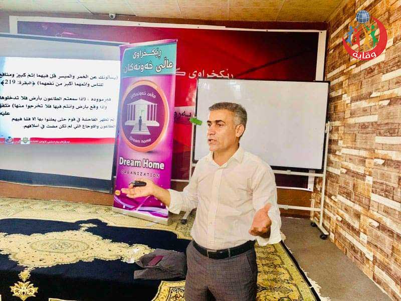 محاضرة للطلاب والطالبات يقدمها المدرب عبدالله محمد سيولى في كردستان-2021