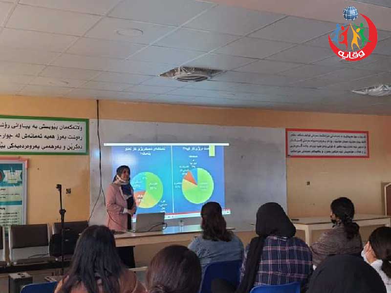 محاضرة للمدربة بهار علي حول الوقاية من التحرش الجنسي في كردستان -2021