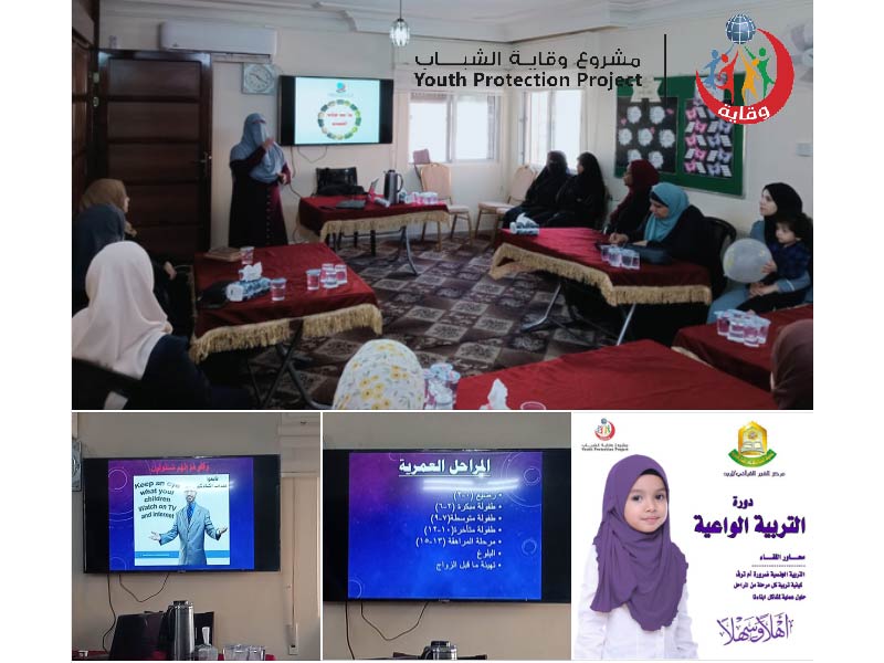 محاضرة بعنوان “التربية الواعية” في مركز الفجر القرآني في إربد – الأردن 2022