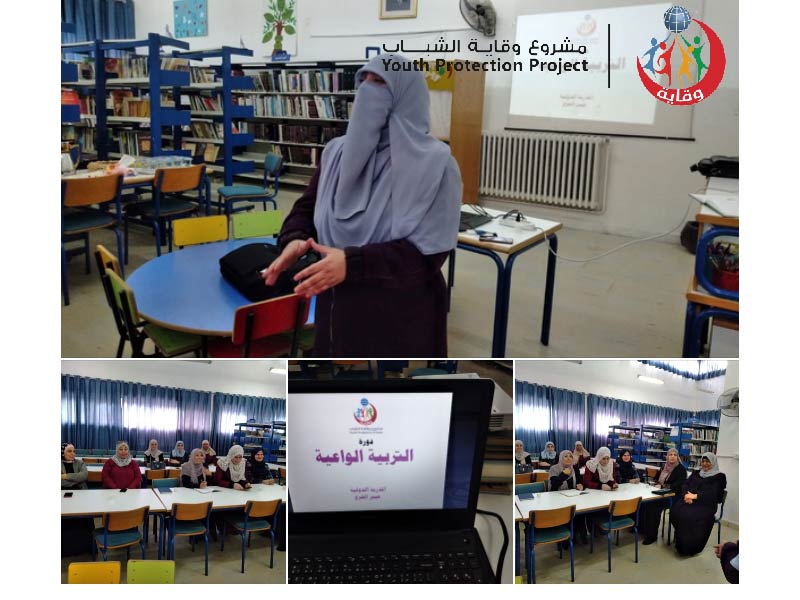 دورة “التثقيف الجنسي الآمن للأبناء” في مكتبة إعمار إربد – الأردن 2022