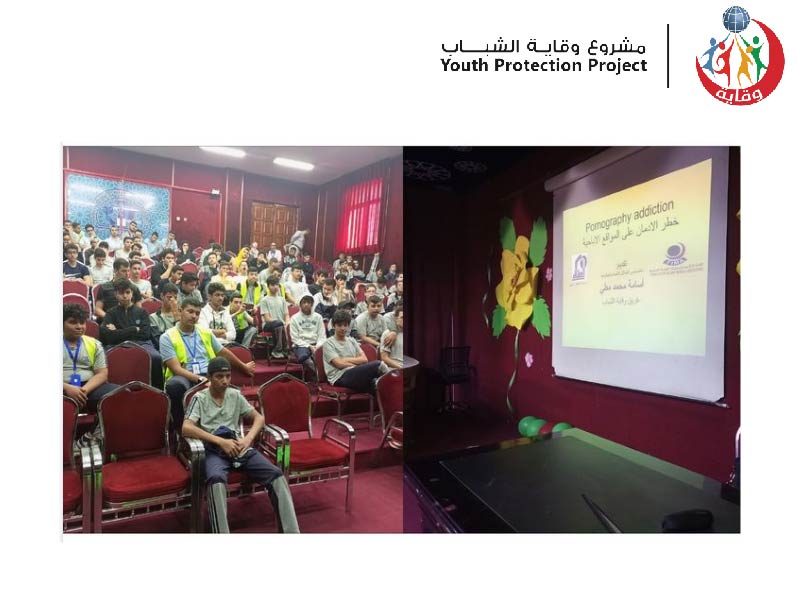 محاضرة حول خطر المواقع الاباحية لعدد من الطلاب في مدارس العقيق العالمية – الأردن 2022