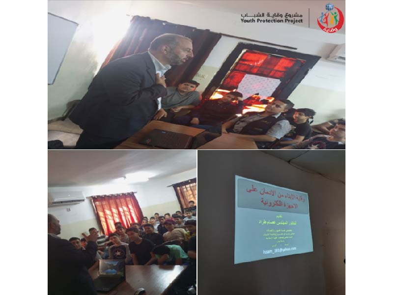 محاضرة وقاية الشباب من الإدمان على الأجهزة الإلكترونية الحديثة في إربد – الأردن 2022