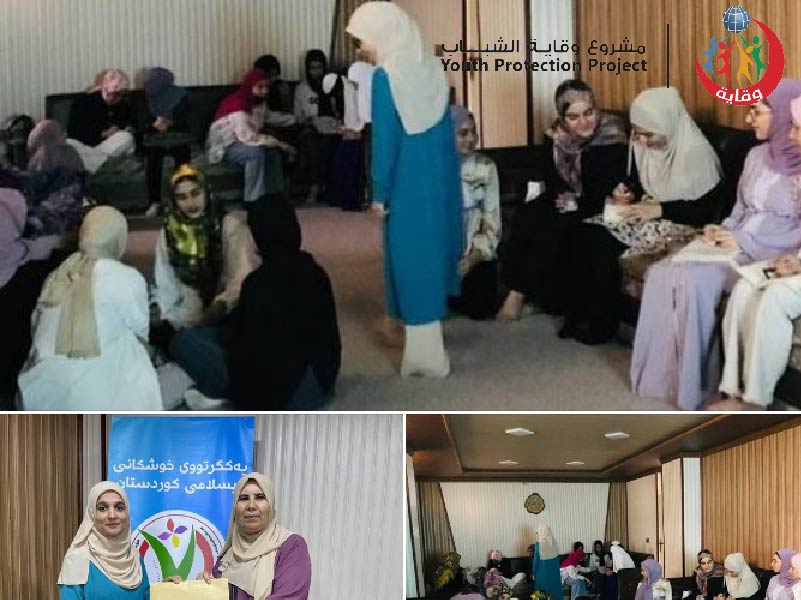 دورة لمجموعة من الشابات حول خطورة الإدمان بأنواعه فى السليمانية – كردستان 2023