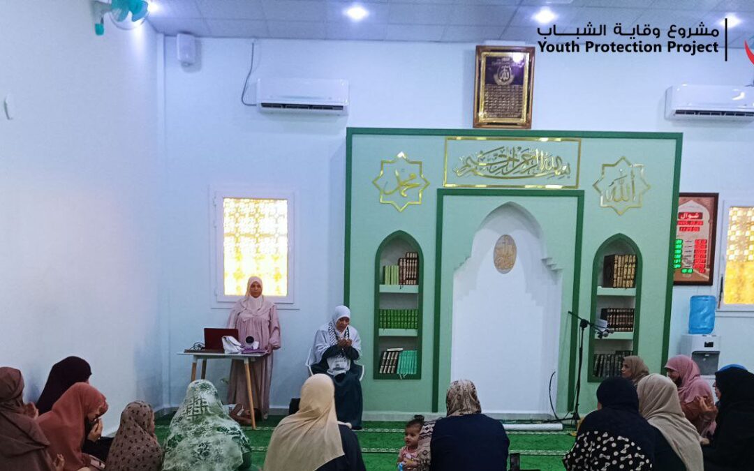 لقاء تربوي مع الأمهات حول وقاية الأبناء من التحرش الجنسي في مسجد الاسراء بحي النصر في ولاية ورقلة- الجزائر 2024
