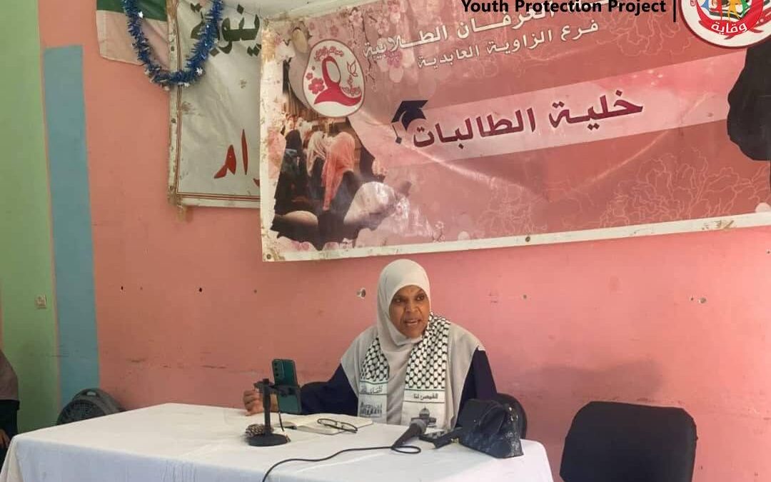 محاضرة توعوية بعنوان “عيشي سنك في وقته”وذلك بدعوة من لجنة الطالبات لجمعية العرفان الطلابية – الجزائر 2026