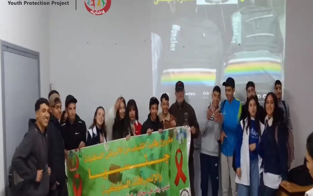 محاضرات متنوعة للأستاذ الفاضل محمد بنفور من لفريق وقاية الشباب وجدة عدداً من المحاضرات التوعوية في المؤسسات التعليمية ومعاهد التكوين المهني، ومراكز التنمية البشرية والشباب، خلال العامين 2025 وبداية 2026